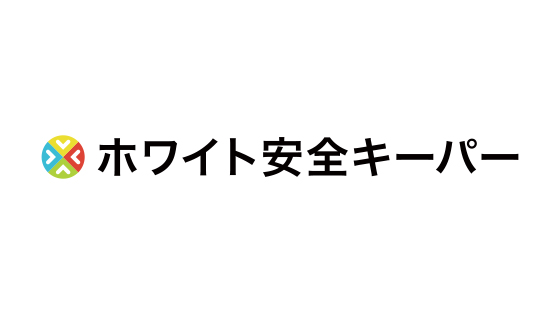 ホワイト安全キーパー