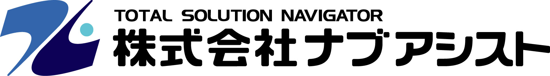 TOTAL SOLUTION NAVIGATOR 株式会社ナブアシスト